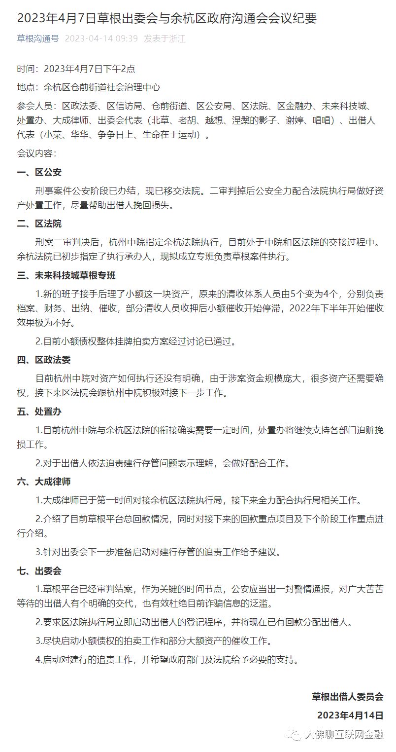 网贷逾期说去老家调档案：含义与严重性分析