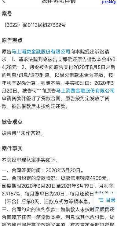 安逸花逾期6700元200天未还款可能会面临起诉的风险，如何应对？