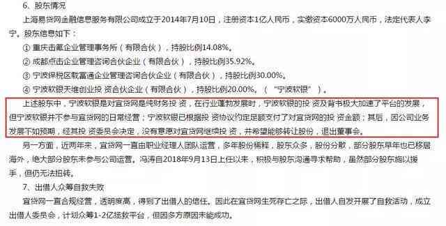 网贷逾期说是去我老家调取档案