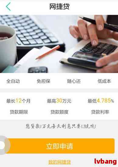 网捷贷可以提前还款吗-农行网捷贷可以提前还款吗