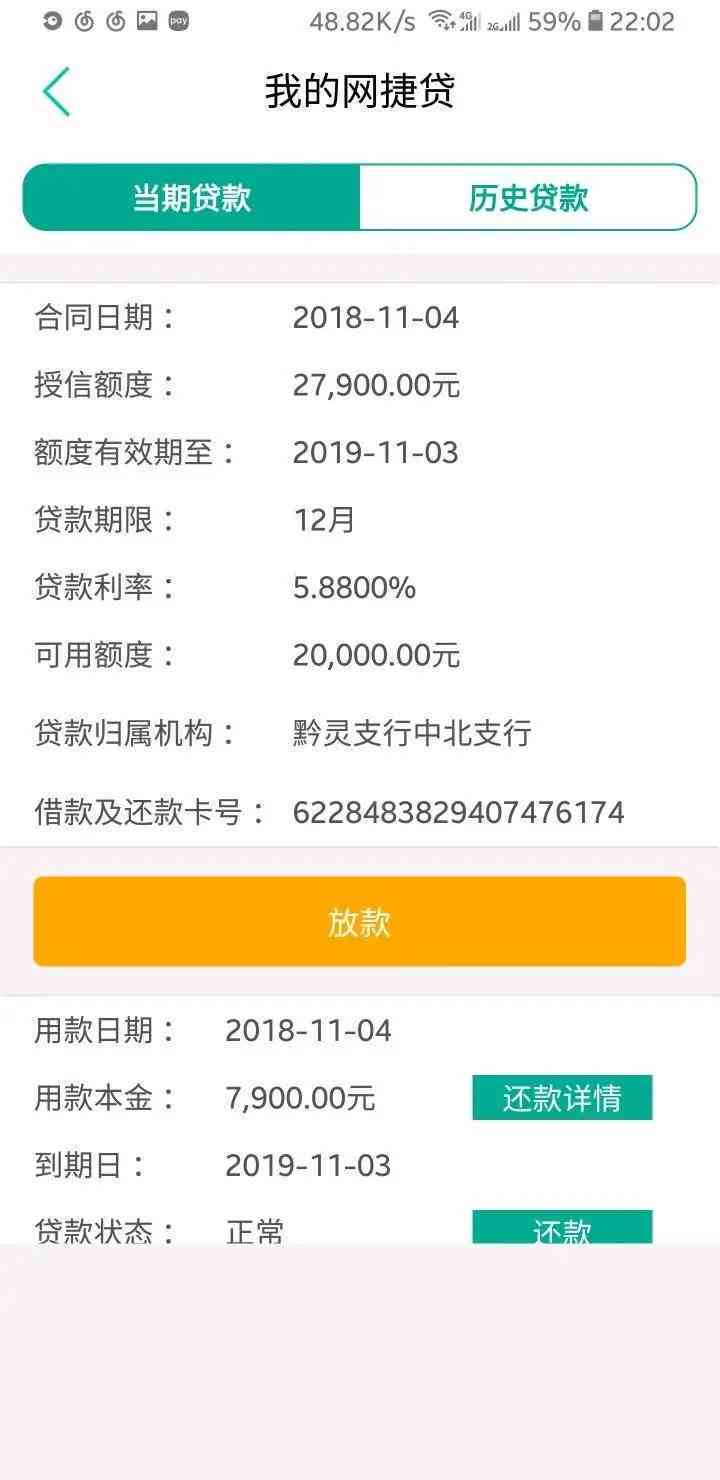 网捷贷可以提前还款吗-农行网捷贷可以提前还款吗