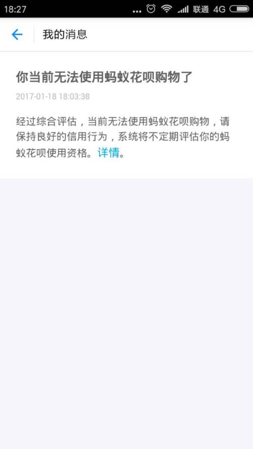 微贷网和微粒贷逾期处理方式：后果与应对策略