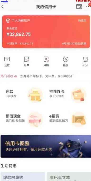 招行信用卡严重逾期：转入下一个阶的原因与情况