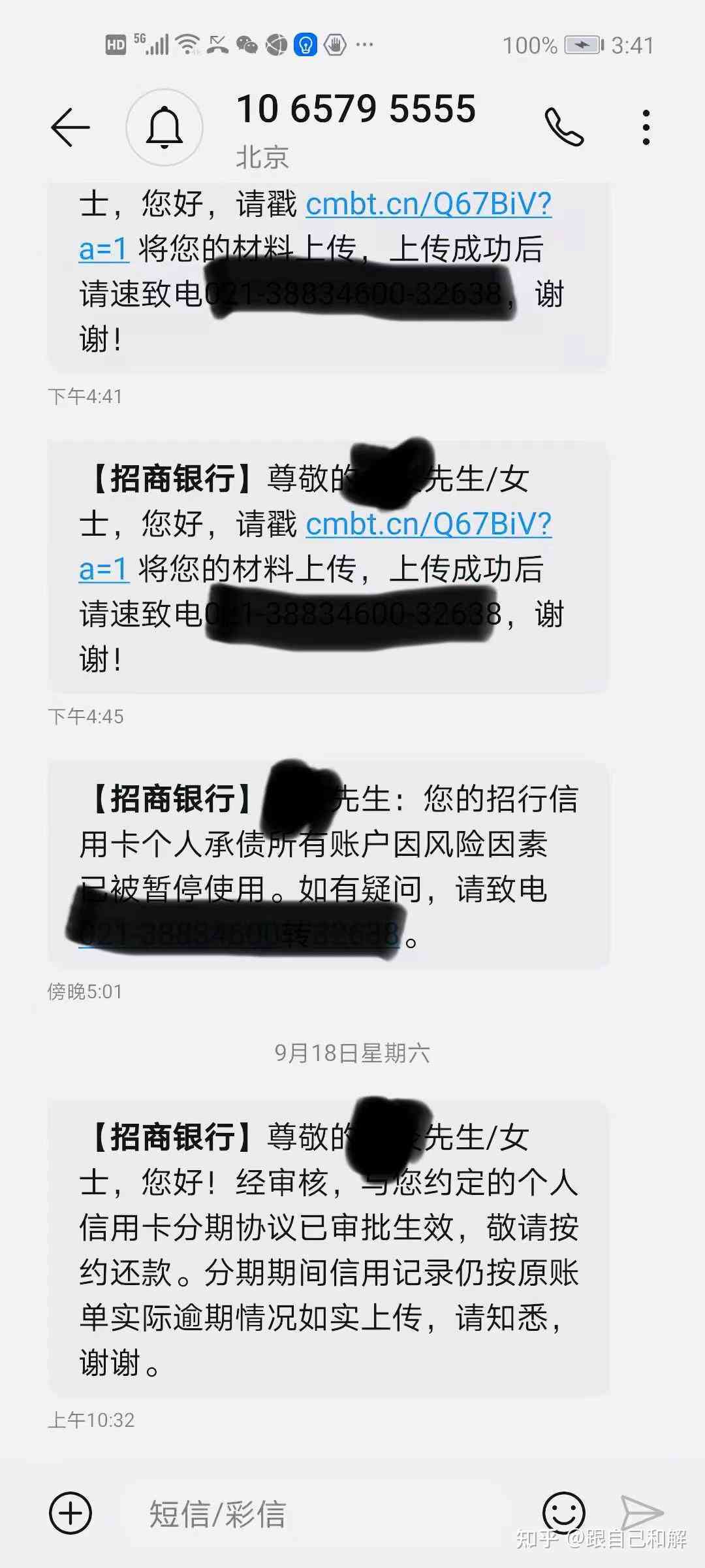 招行信用卡严重逾期转入下一个阶