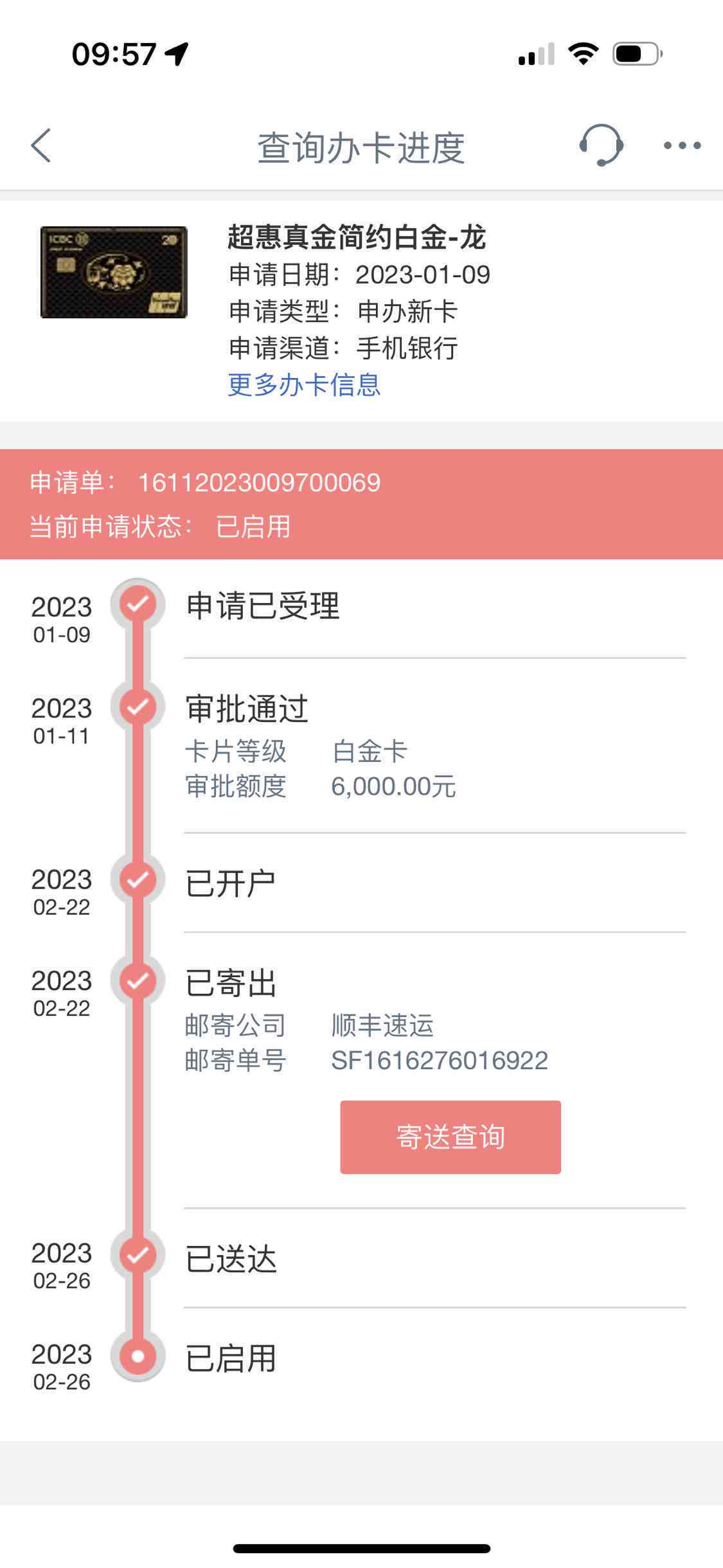 融e借协商还款攻略：逾期处理及工商银行详细流程详解