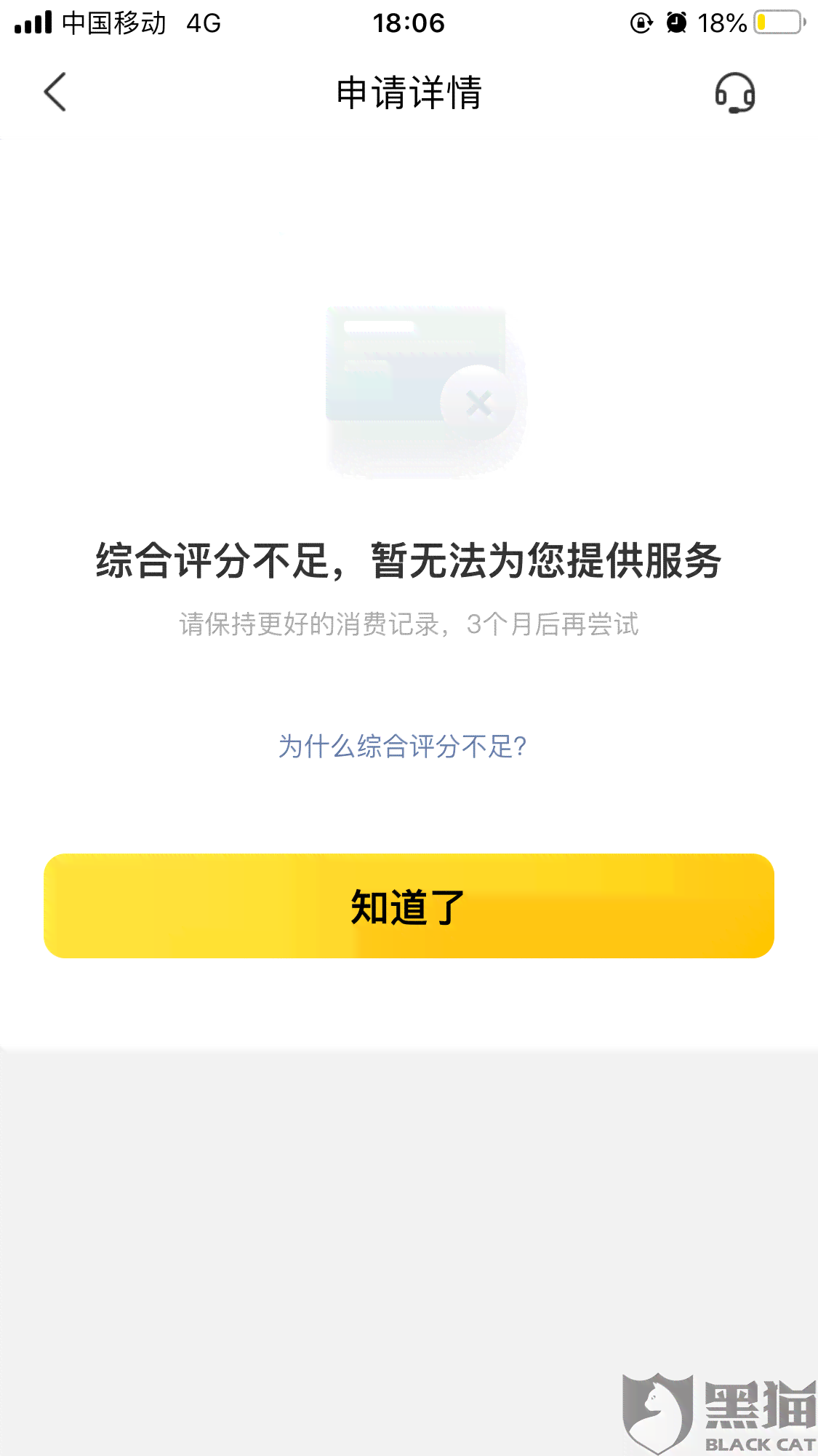 微粒贷逾期了还能借出吗？怎么还？逾期以后还可以使用吗？