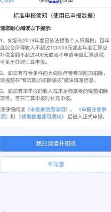 个税逾期未申报可以在网上补报吗