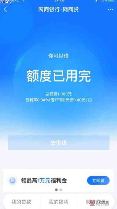 网商贷额度充足，但借呗额度不足？解决方法一网打尽！