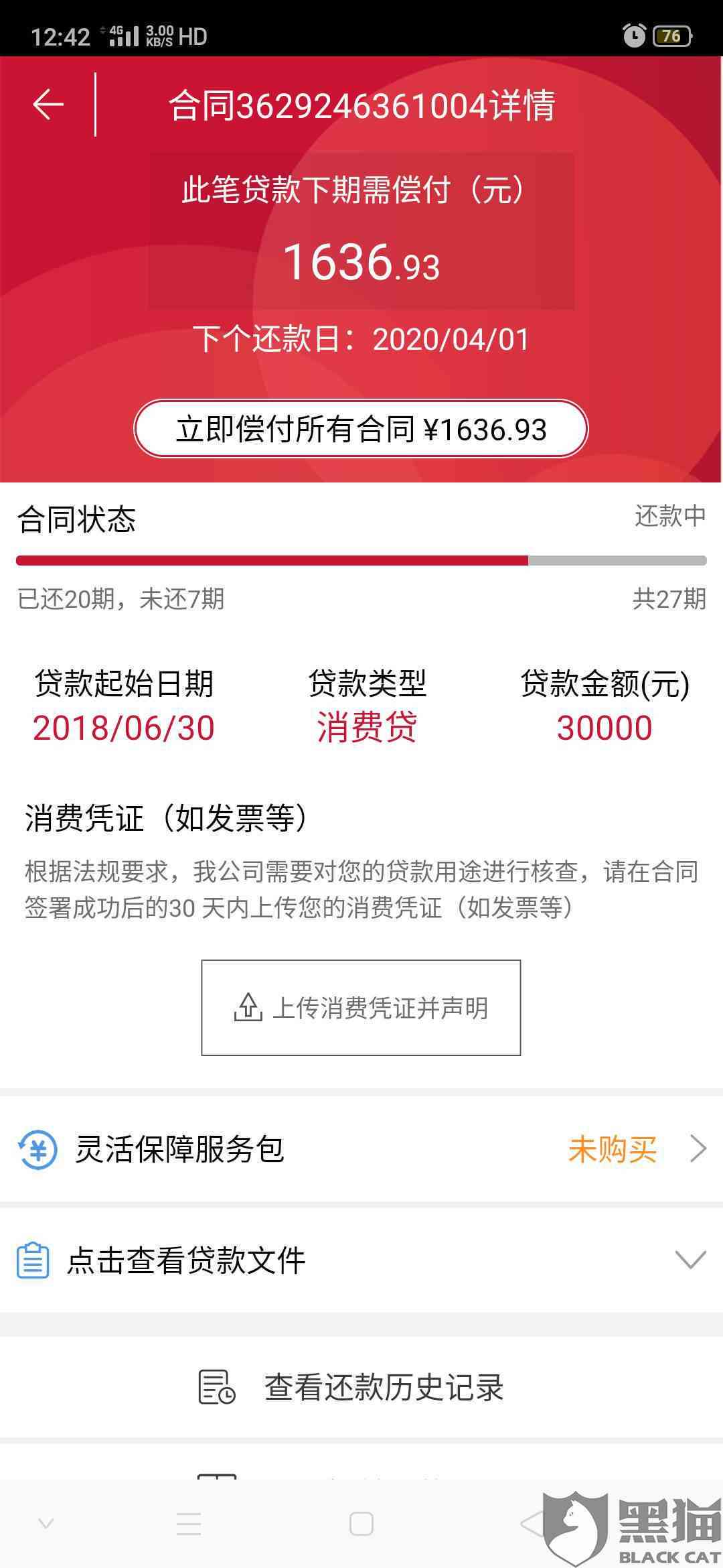 寻找哪些网贷平台支持捷信逾期客户？解决逾期后的贷款需求