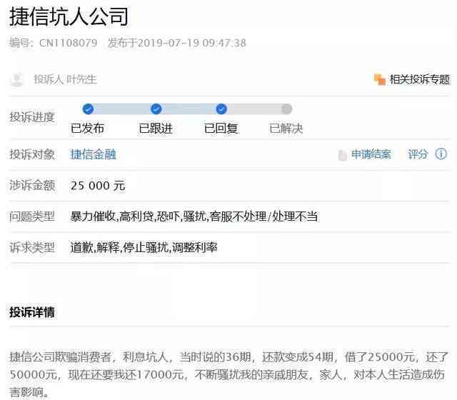 寻找哪些网贷平台支持捷信逾期客户？解决逾期后的贷款需求