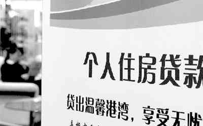 中国人民银行逾期贷款利率全面解析：最新政策、影响及应对措一览