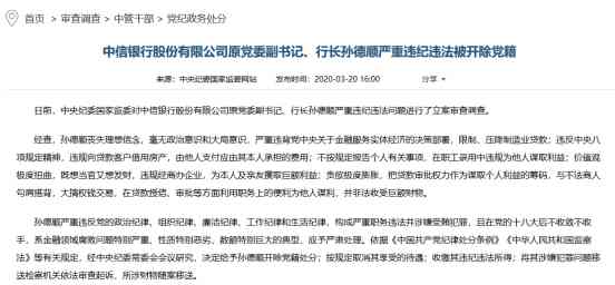 中信银行逾期四年了会怎么样：处理方式、影响及立案真实性解答