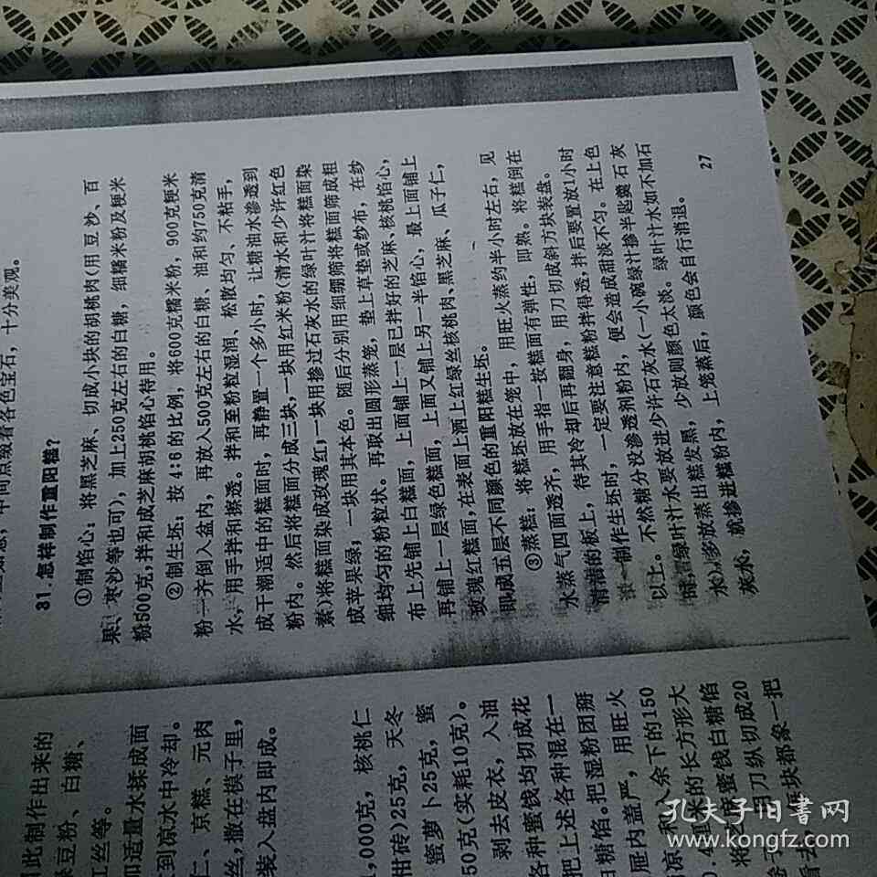 糯米普洱茶的详细制作步骤与心得体会