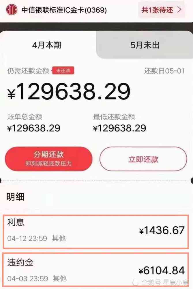 中信银行信用卡逾期还款最多可协商分期至最长期限