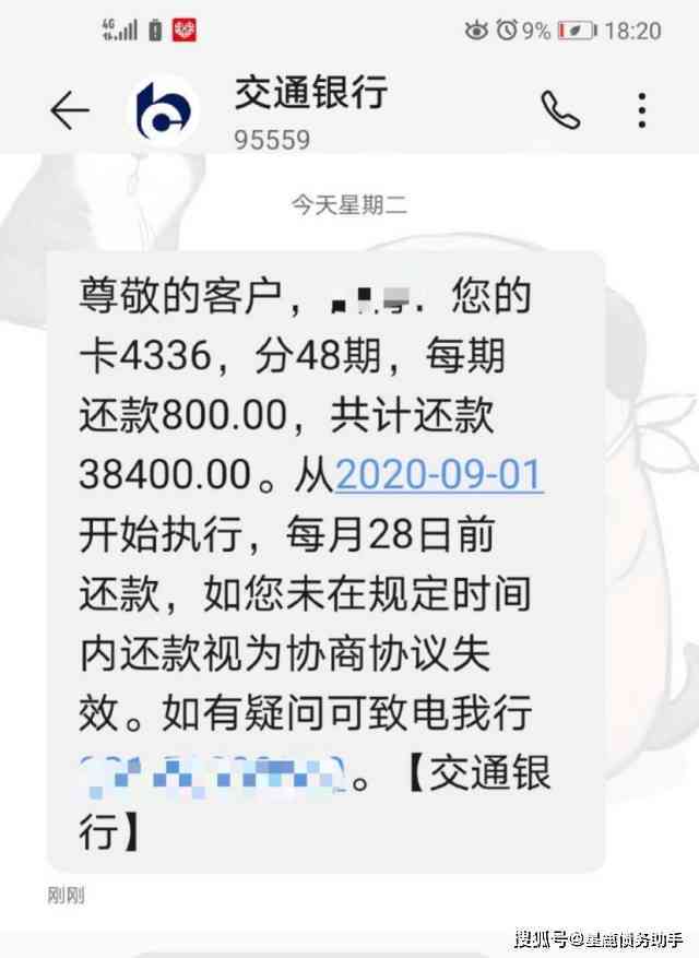 中信银行信用卡逾期还款最多可协商分期至最长期限