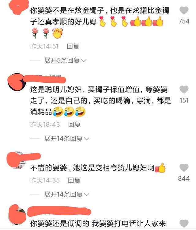 左撇子玉手镯戴哪一个手比较好呢