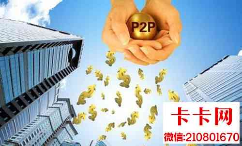 平安尊宝理财产品：保障安全的P2P投资方式