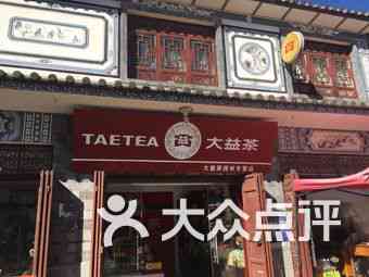 汕头大益茶叶专营店：探索品质茶香，品味生活美好，一站式购茶体验与服务