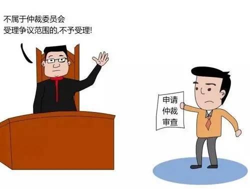 贷款逾期案件中的仲裁权争议：是否可以拒绝参与仲裁？