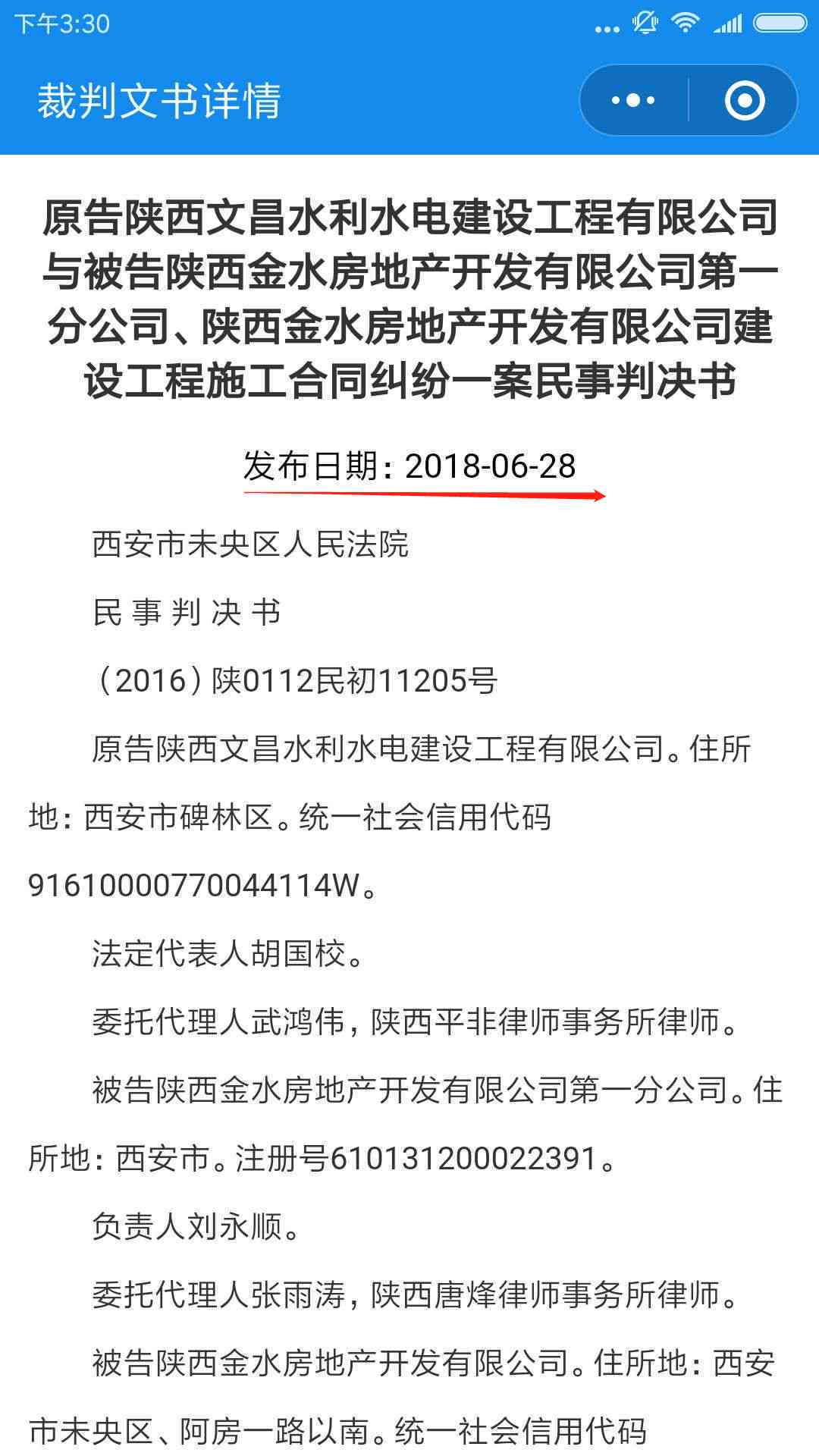 逾期贷款：选择法院还是仲裁机构起诉？全面指南解析不同途径及优缺点