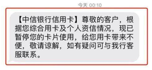 中信银行信用卡逾期6天的影响及解决办法，了解详细情况并避免信用损失！