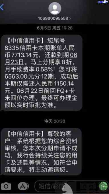 中信银行逾期6个月