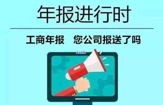 店铺年报逾期处理方法：是否需要交费及如何处理