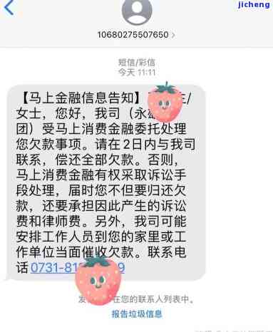 我逾期2个月：15000元欠款会怎么样？立案？