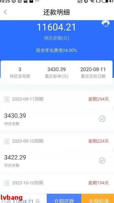 我逾期2个月：15000元欠款会怎么样？立案？