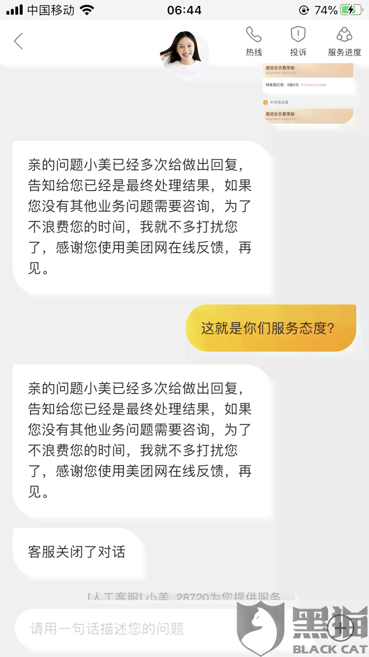 美团逾期三天上门：真的吗？律师函是否违法？如何应对？