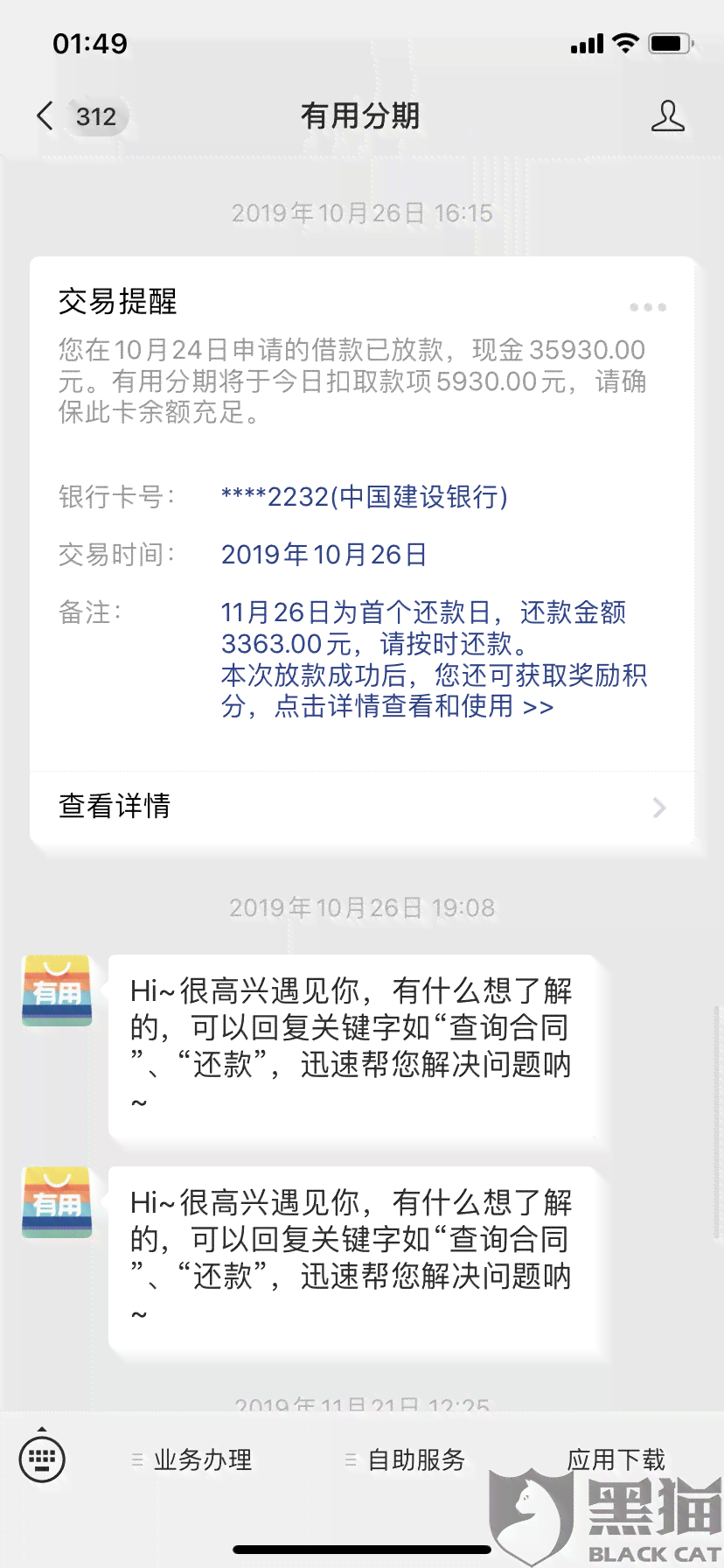 逾期两个月还款后果分析：怎么处理？会有影响吗？