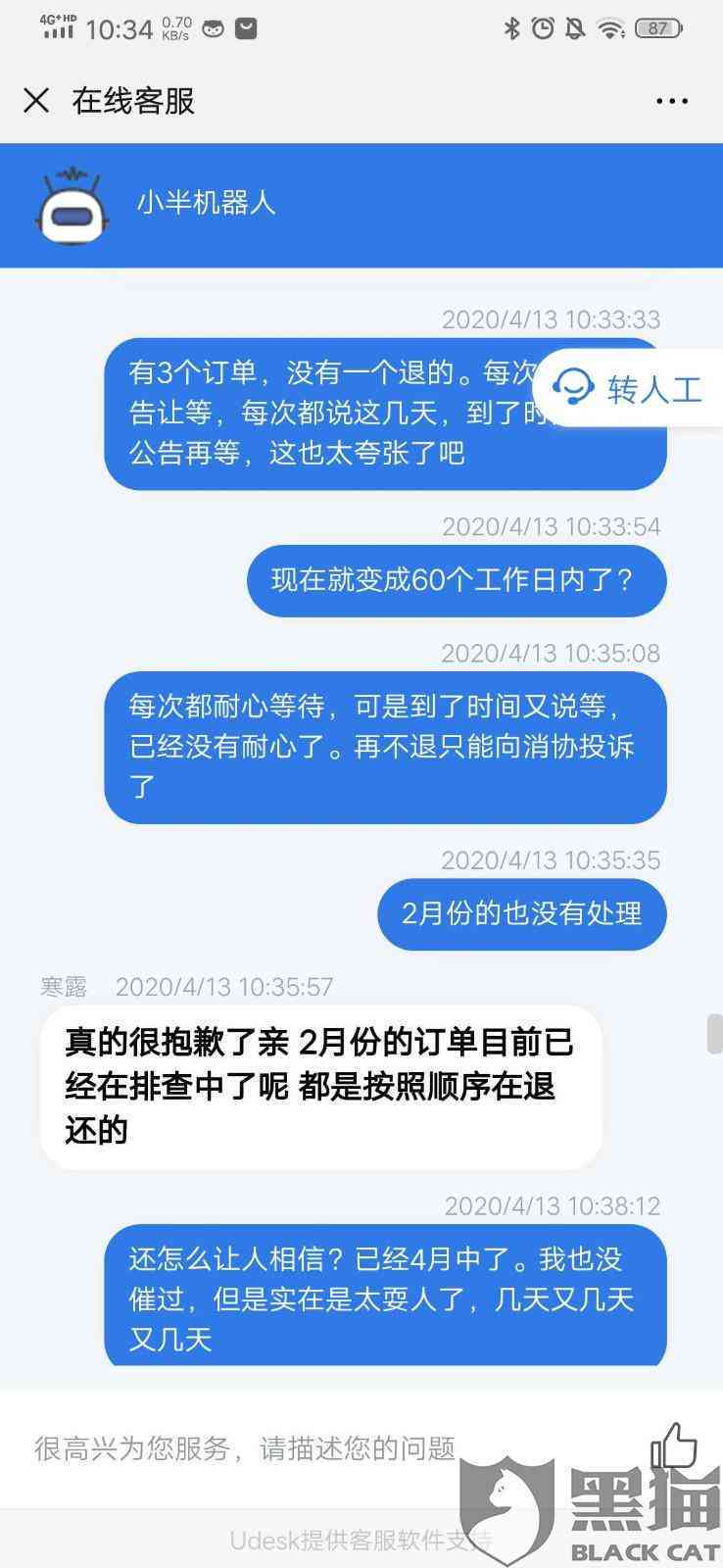 逾期2个月：处理方式、协商还款与可能后果全解析