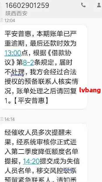 平安贷款逾期两年能否协商还本金？如何操作？