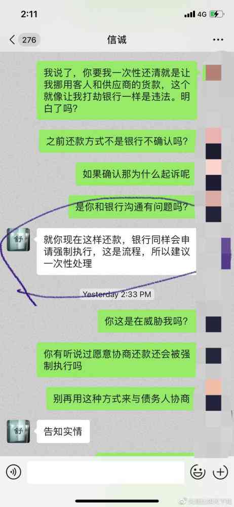 逾期未还引发的问题及应对策略：全面解决用户搜索的相关疑问