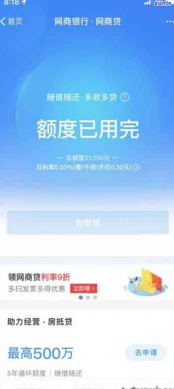 网商贷借款还款时间计算下下月：何时可还？