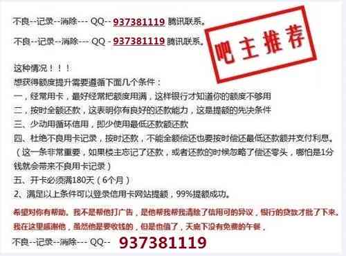 民生银行信用卡逾期十五天可能面临的处理方式及其对信用的影响