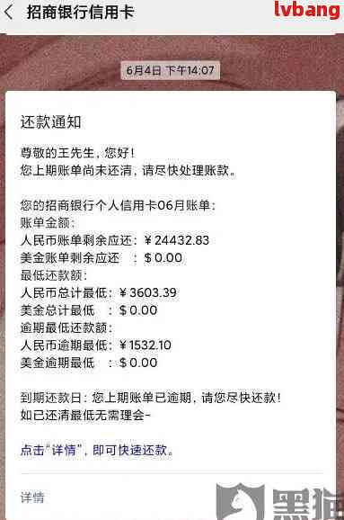 招行无逾期分期58期利息计算及还款方式，提额问题请咨询。