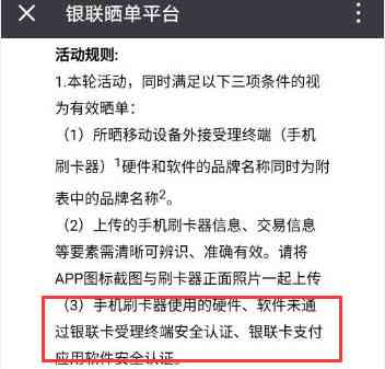 平安黑名单查询与消除：有效期、影响开工号