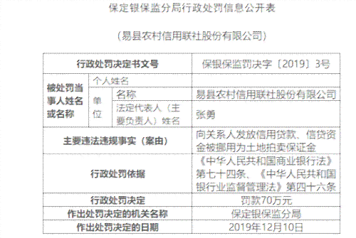 农信社信用贷款宽限期调整：帮助解决农村逾期还款问题