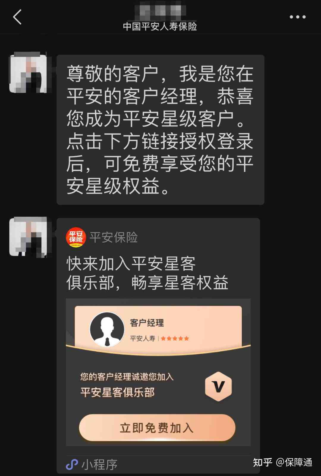 关于平安黑名单消除时间的深入解析与探讨