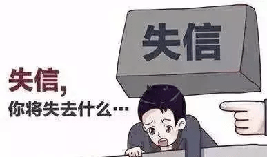 平安逾期上黑名单不