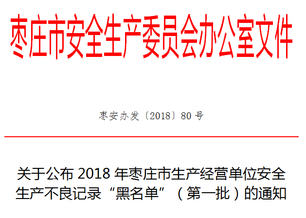 平安逾期上黑名单不