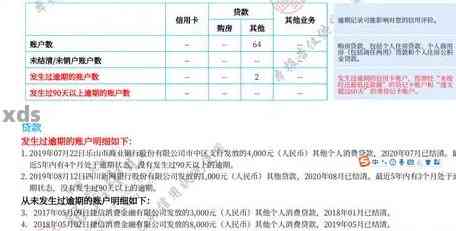 光大逾期3天影响及后续处理方式全解析