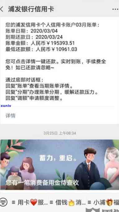 浦发信用卡忘了还款晚了4天还款会有影响吗？如何解决？