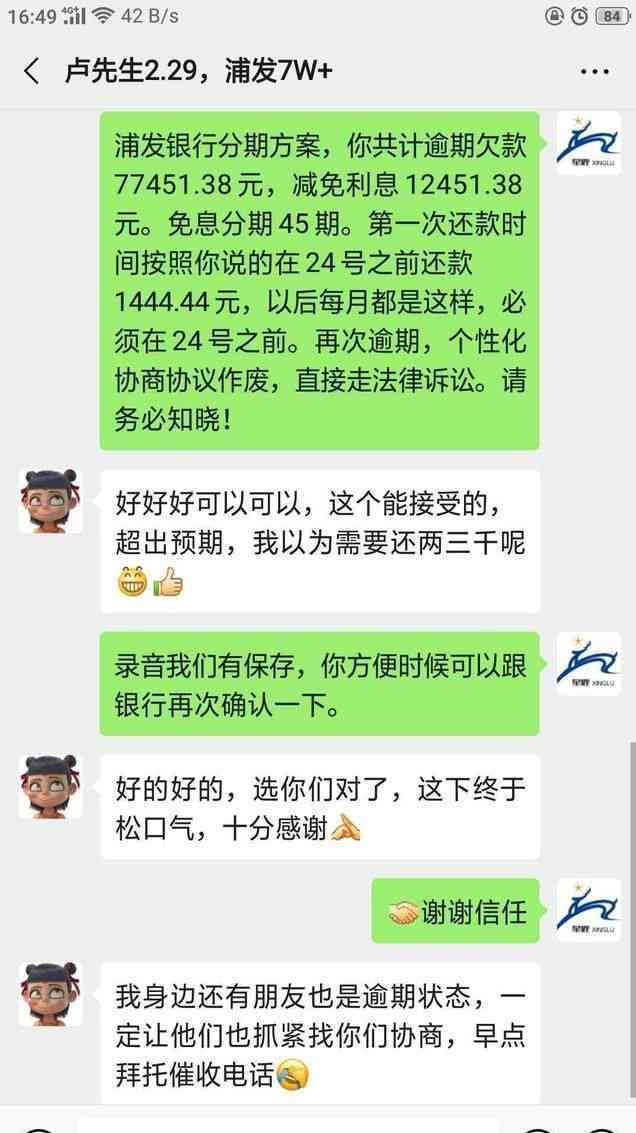 民生卡逾期两年多仍然可用吗？逾期还款后果及解决方案一览