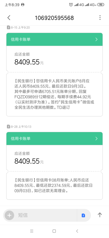 民生银行信用卡逾期三天可能导致信用记录受损，需及时还款避免不良影响