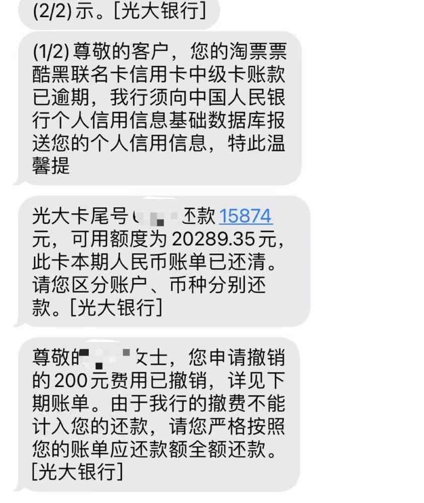 光大信用卡单日还款时间确定及账单管理全解析