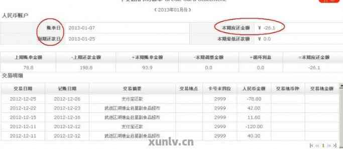 光大信用卡单日还款时间确定及账单管理全解析