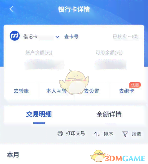 怎么查家人浦发信用卡总的未还款