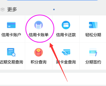 怎么查家人浦发信用卡总的未还款